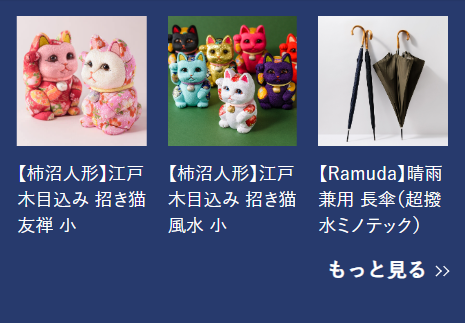 公式サイトへ移動バナー1