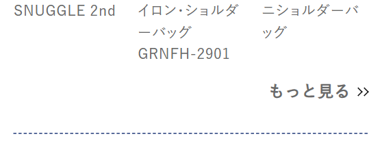 公式サイトへ移動バナー3