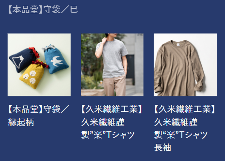 人気の再入荷商品